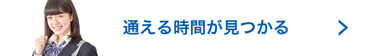 学校成績保証制度