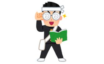 中学生や高校生の成績を上げる勉強法について