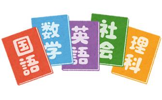 教科書やテキストの使い方は?具体的な活用法を解説