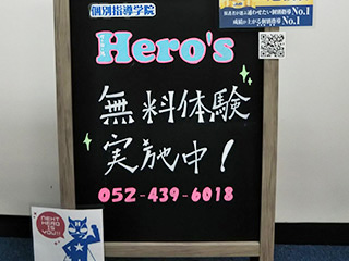 無料体験実施中！